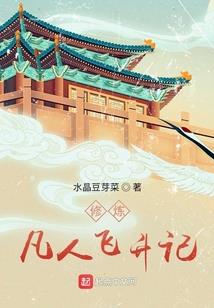 炼神外传