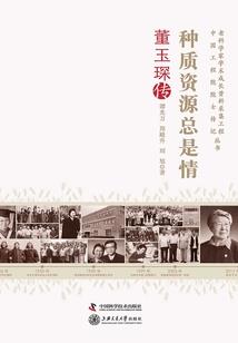 八仙之曹国舅传