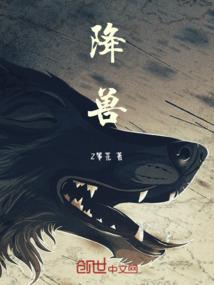 相公有情非妾无意