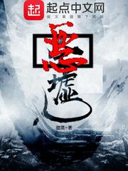 我道灭途