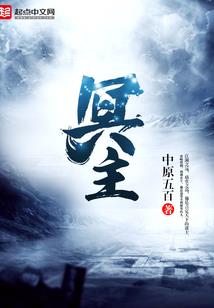 宇宙主宰之大融合