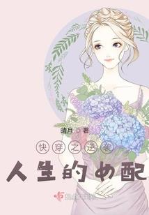 浴火重生：毒医小魔妃