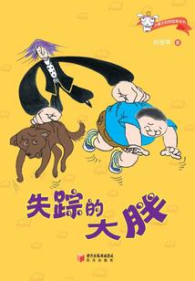 魔法校园之惊世少女