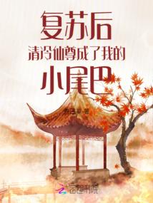 邪王的捣蛋娘子
