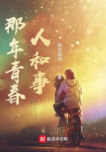 他的一抹阳光