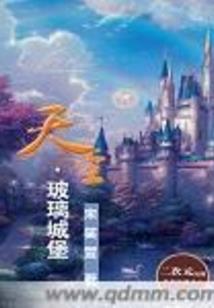 斗罗，范马之血