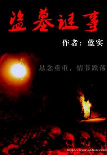 思念一个已荒废的名字