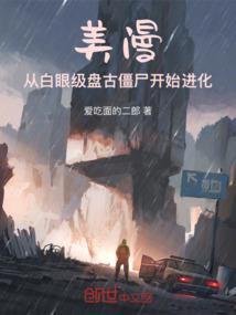 吃货神州