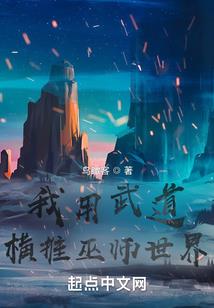 异世剑行录