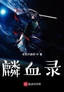 魔剑轶事
