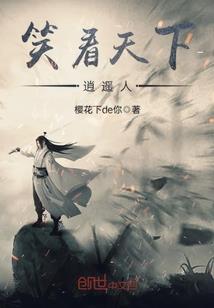 我都屠神了，你们还打小怪呢