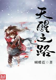 穿越之蔷薇爱恋