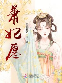 章松的幸福生活