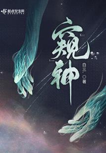 六界衙门