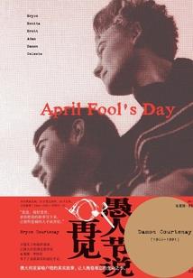 青梅竹马，爱情难分