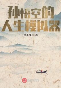这科学的世界