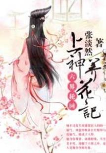 虫子的江湖