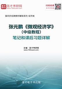 胖子之一介散修