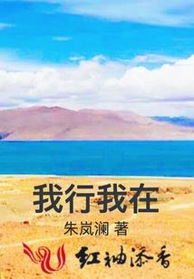 血欲人间