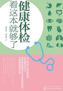 武者重回花都