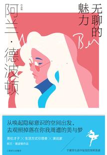 拜托你爱上我
