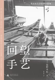鲤季