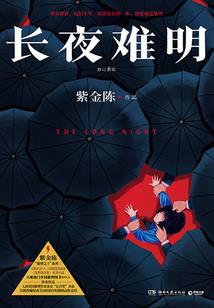 圣瞳大人你准备好了吗