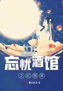 我要喝幻想，就要