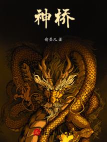 异能之纵横天下