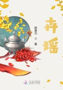 五色半石之太古篇