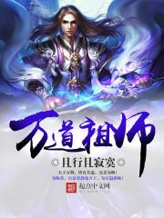 埃索达传说