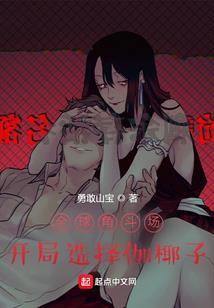 校园丧尸案