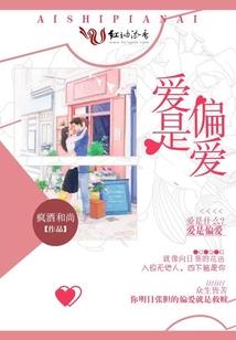 冰雪三小姐