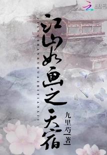 醉月美人