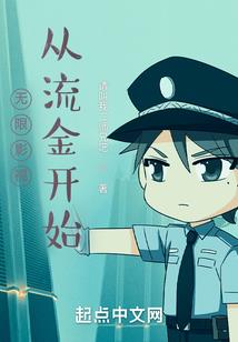 飞腾记