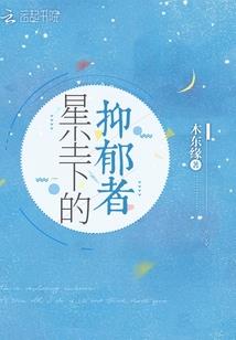 斗罗开局神级武魂在史莱克当卧底