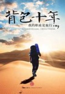流星雨下的承诺
