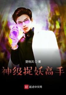 全职法师同人