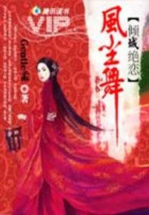 穿越之王爷爱我一次