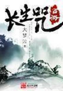 信徒：万界之旅