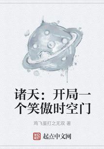 侯门怡梦
