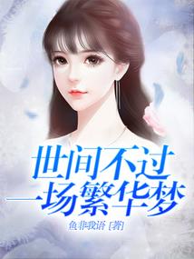 影后你的人设崩了