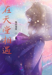 那一眸，落入我心