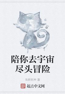 异星突现之两界纵横