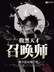 逆仙记