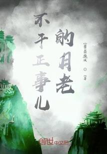 开仙阙之太平漫记