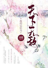 倾尽天下：魔尊护妻狂魔