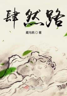 老衲法号销魂