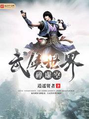 冰龙与冬之子