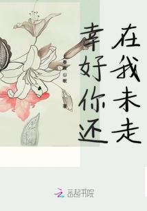 食色满园：农家小厨娘